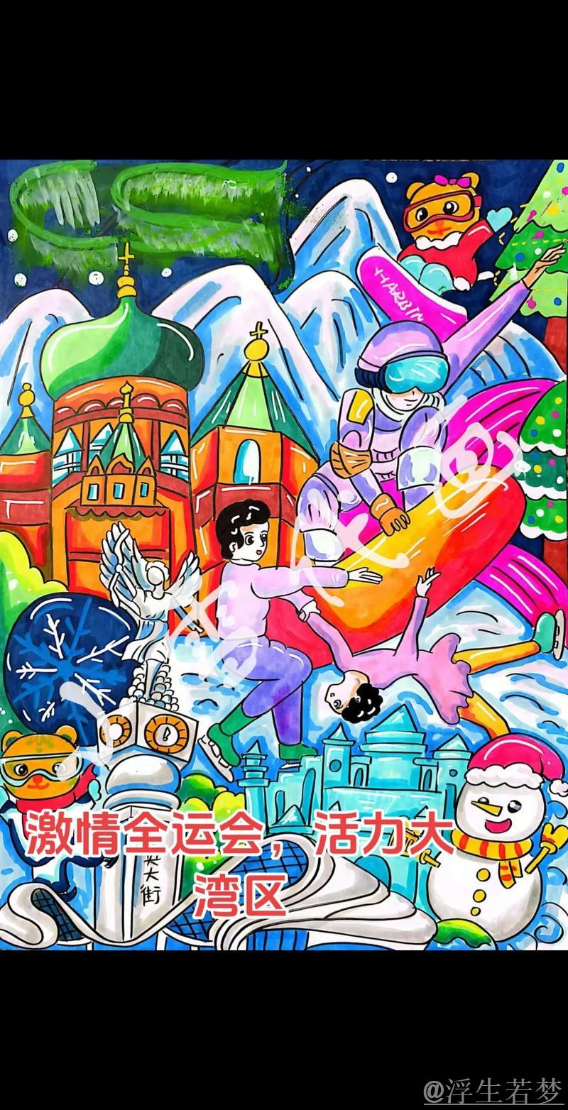 青春筑梦家国情，全运荣耀湾区汇