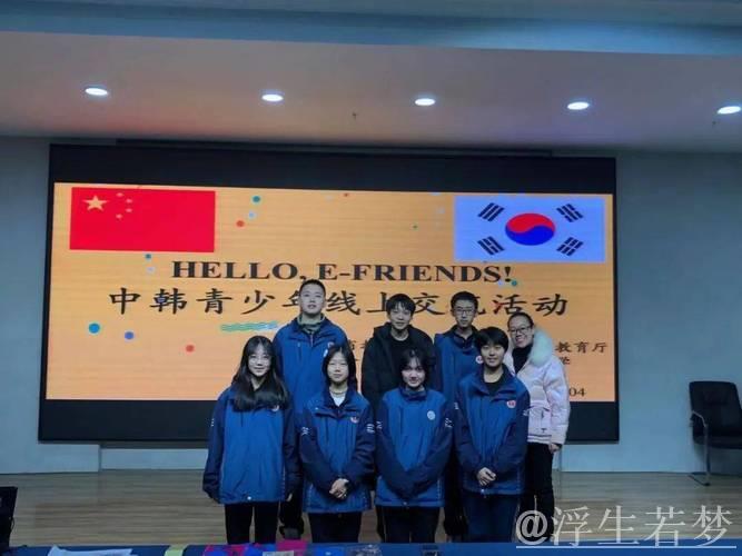 中韩青少年体育交流活动圆满结束 促进友情与互学互鉴