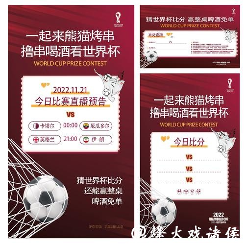 世界杯竞猜法律问题：规避潜在风险