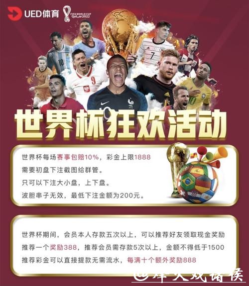 世界杯下注网站推荐，哪里最靠谱？